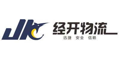 浙江經(jīng)開物流有限公司