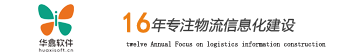 華翕軟件股份有限公司